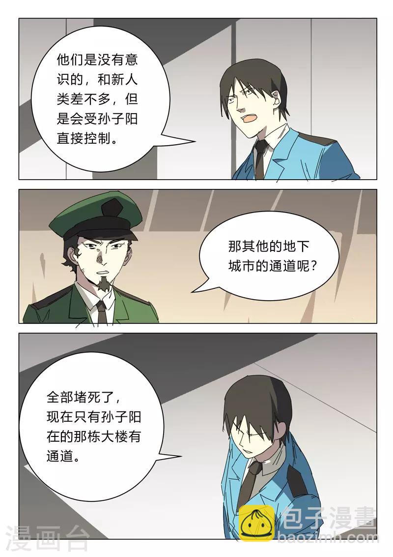 第388话4