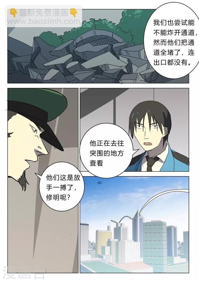 第388话5