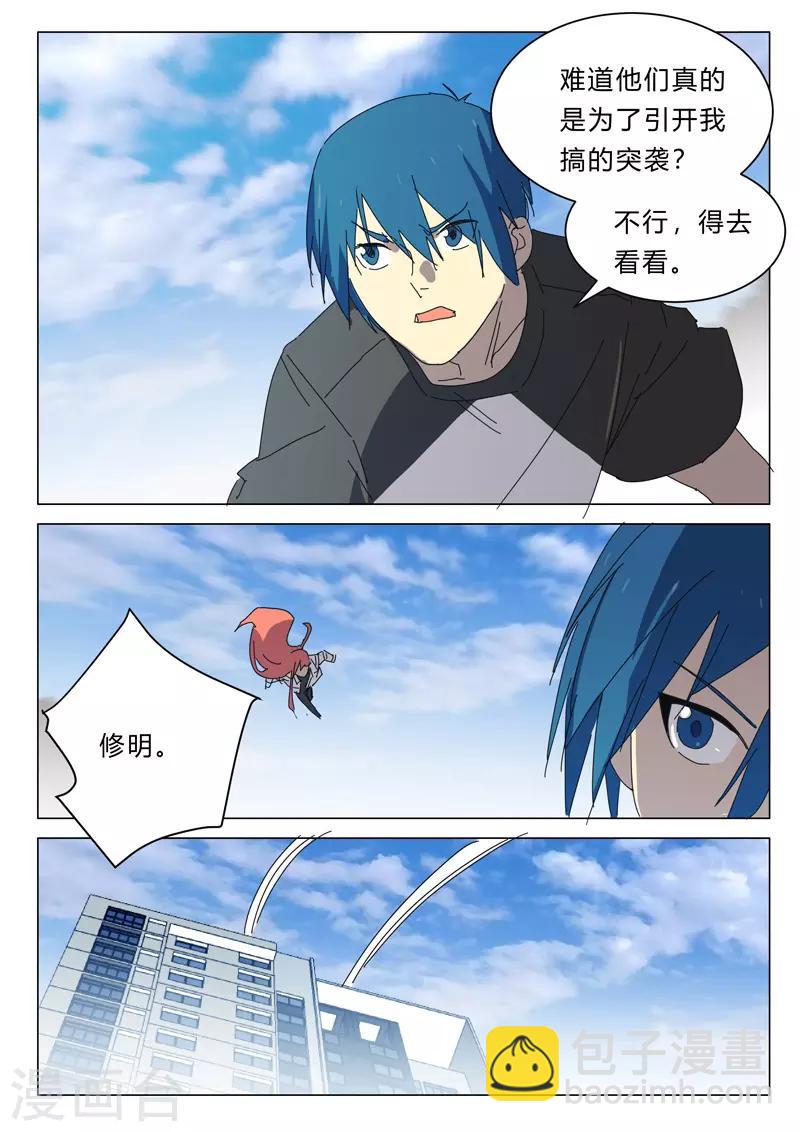 第388话6
