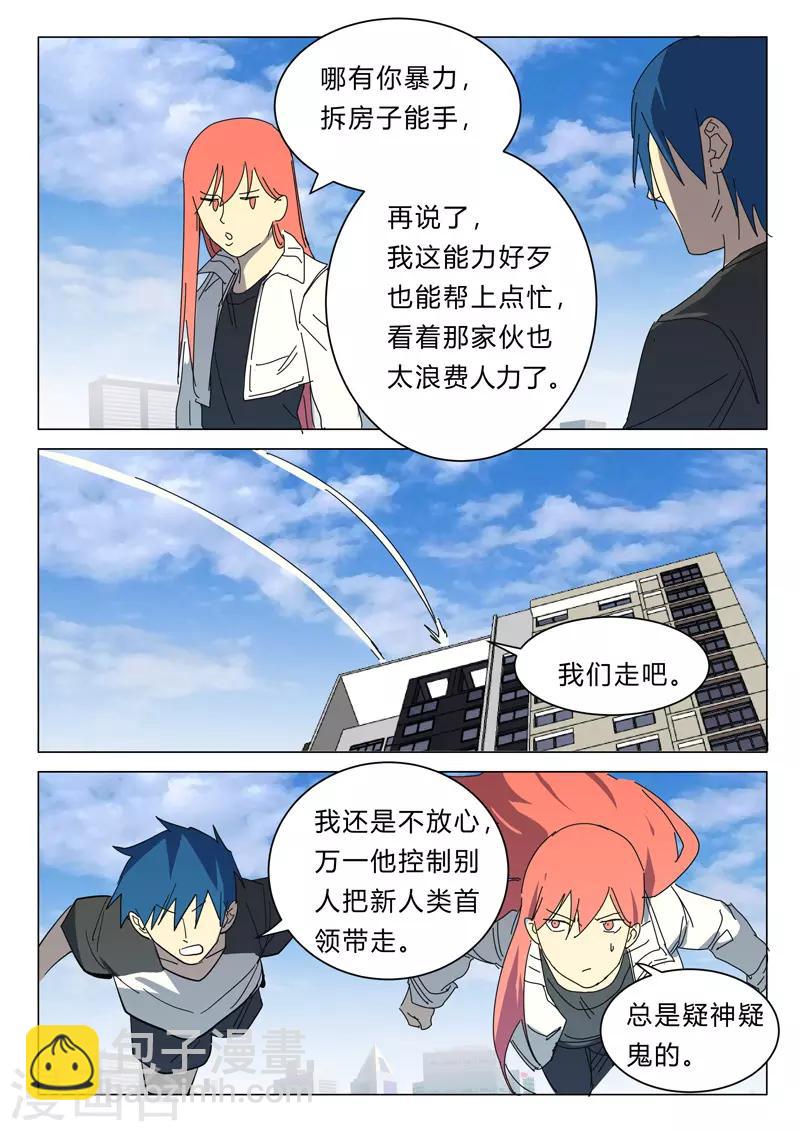 第388话8