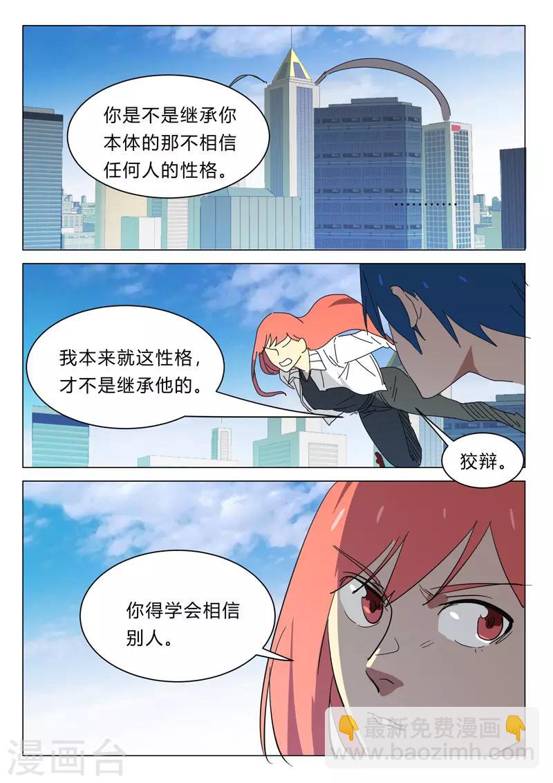 第388话9