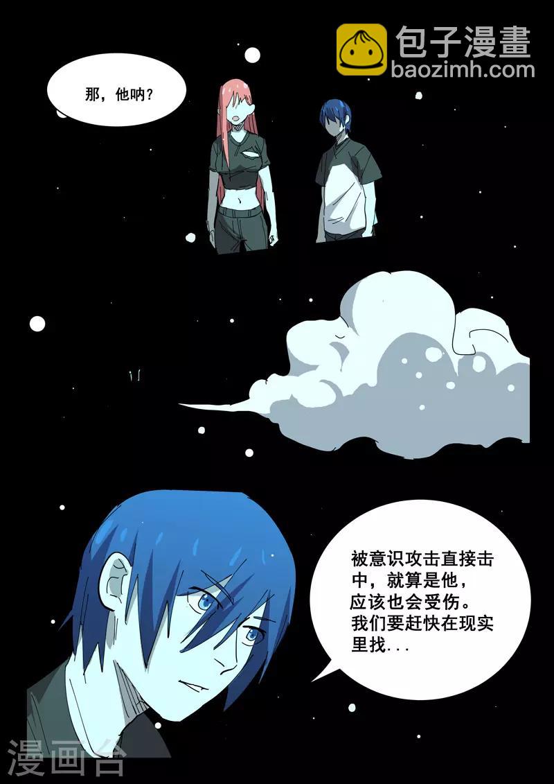 第400话6