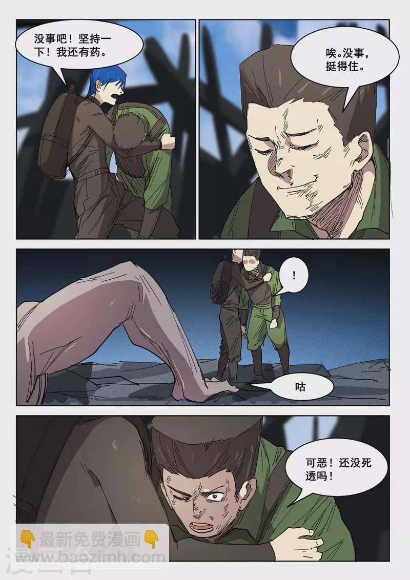 第413话3