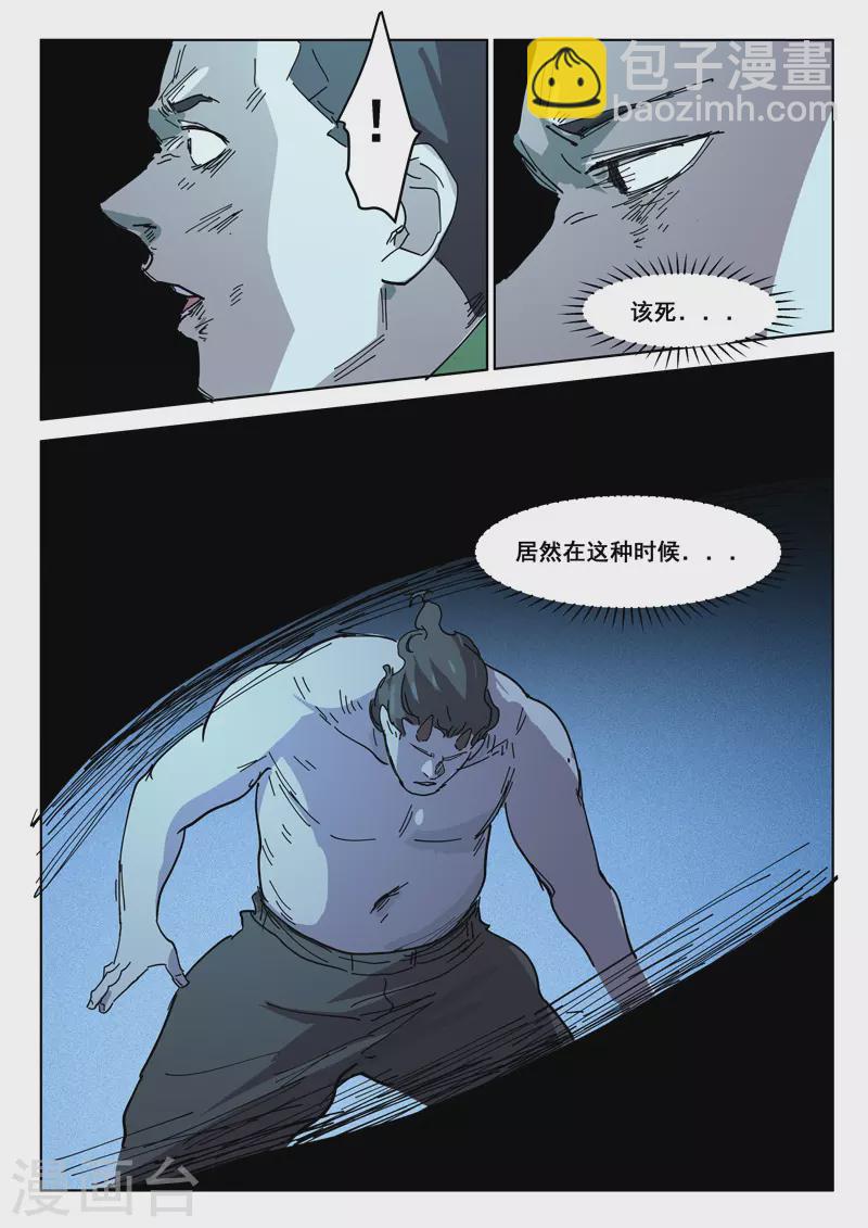 第413话4