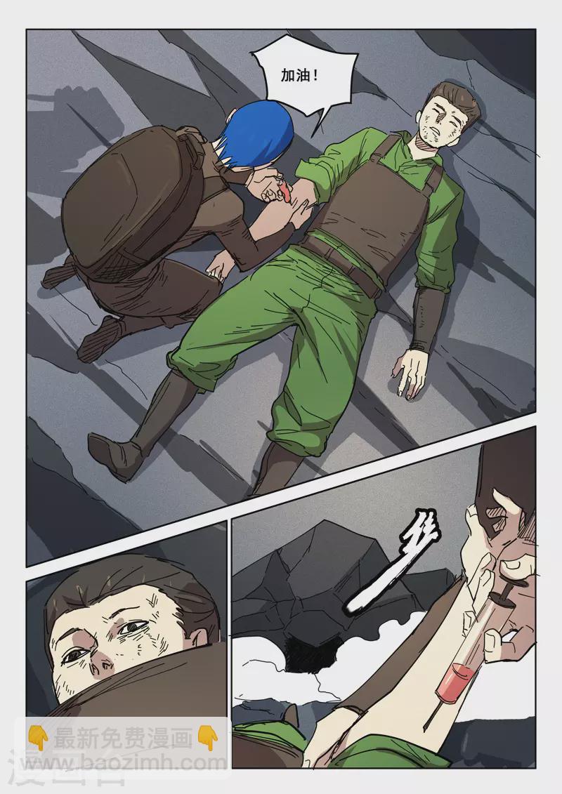 第413话6