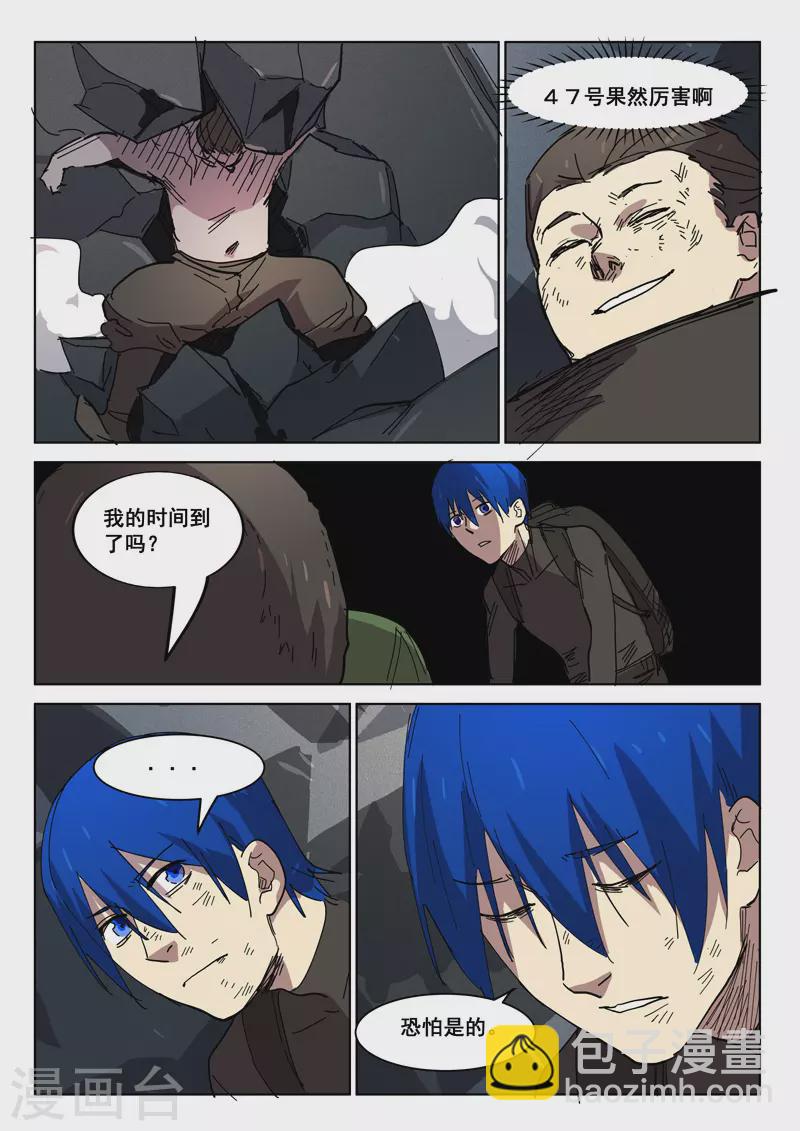 第413话7