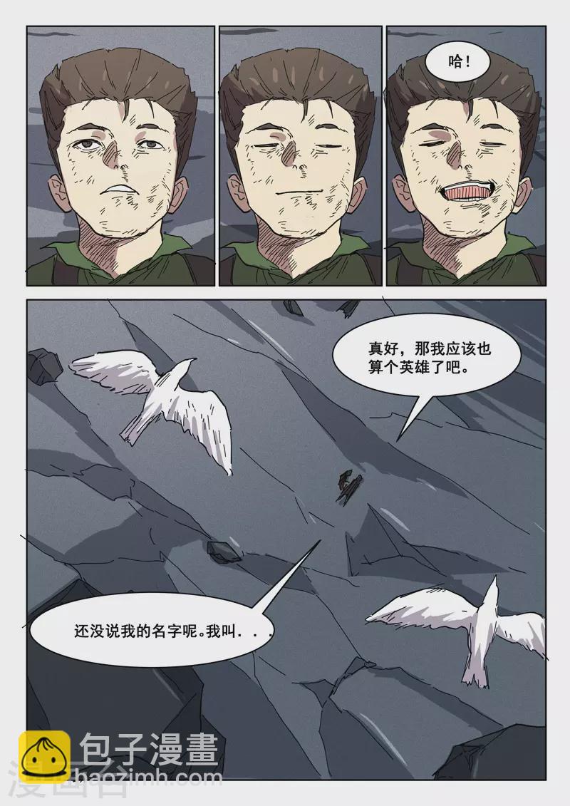 第413话8