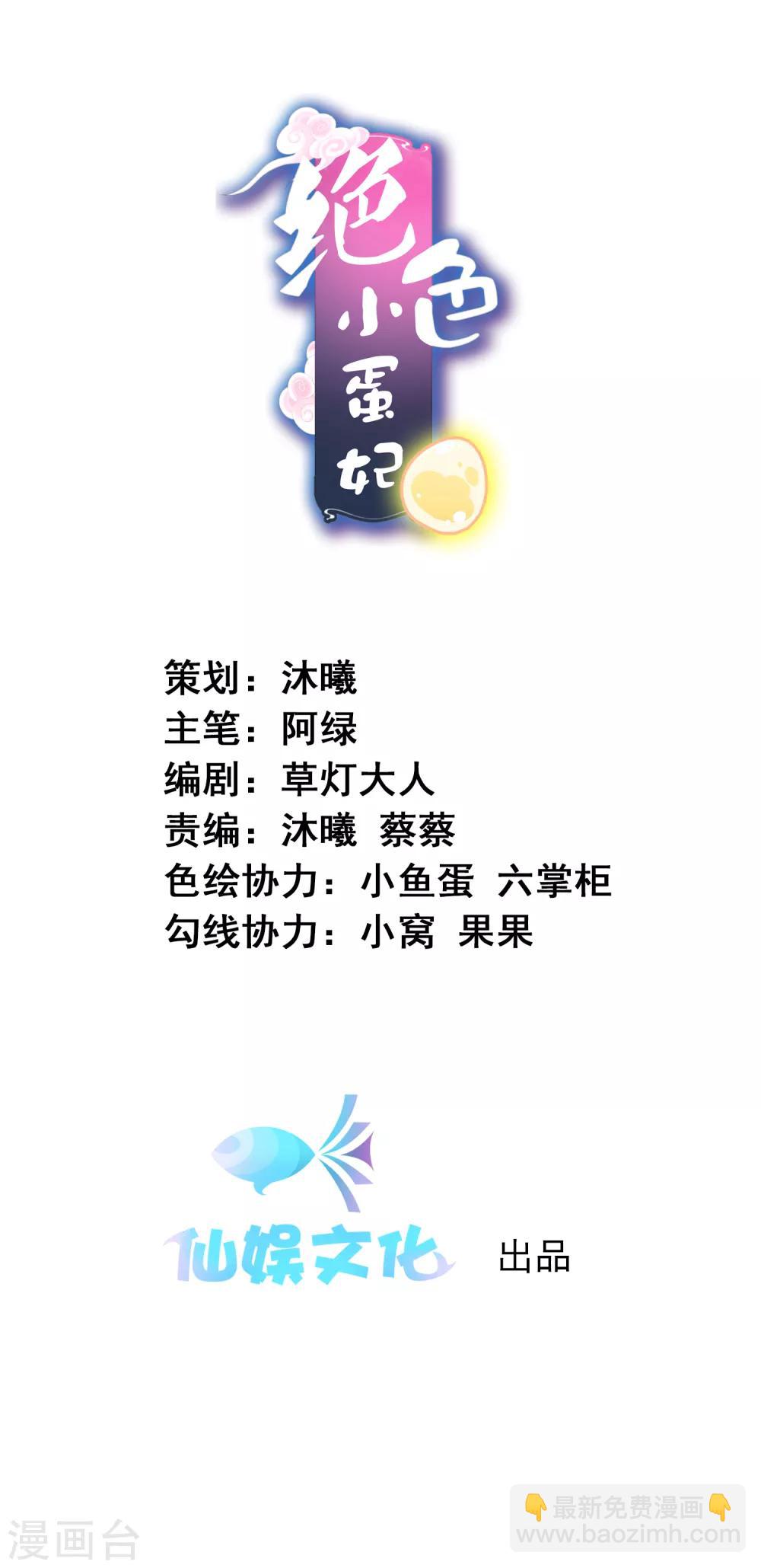 第16话 反派中的傻白甜1