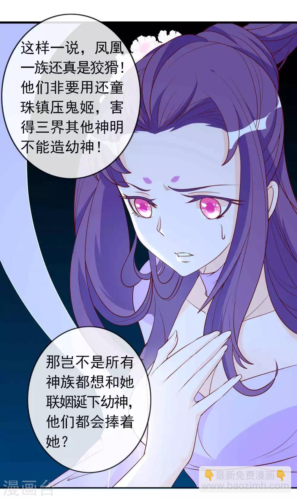 第16话 反派中的傻白甜10