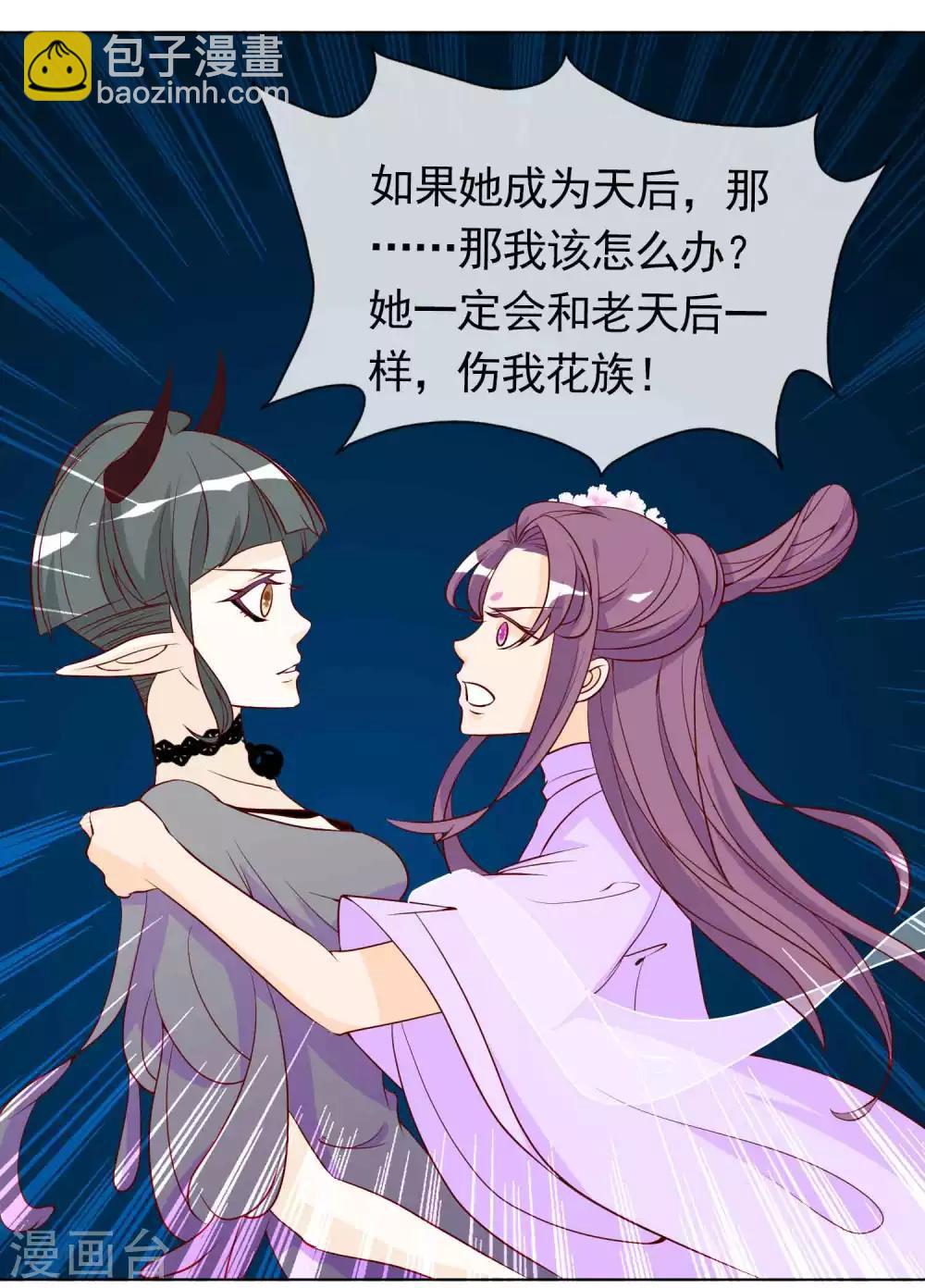 第16话 反派中的傻白甜11