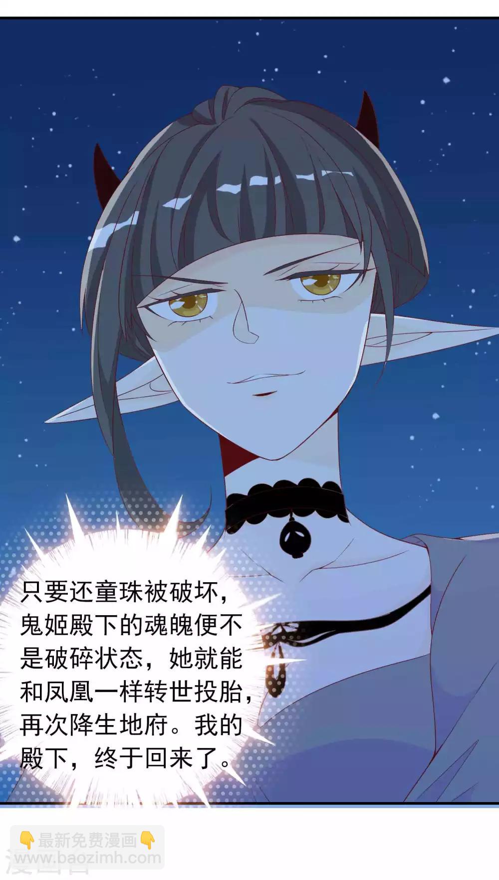 第16话 反派中的傻白甜14