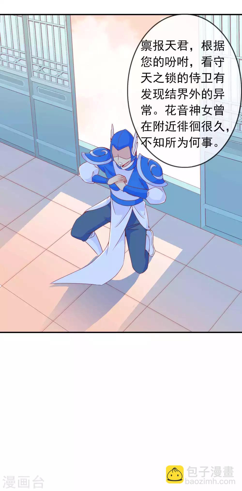 第16话 反派中的傻白甜16