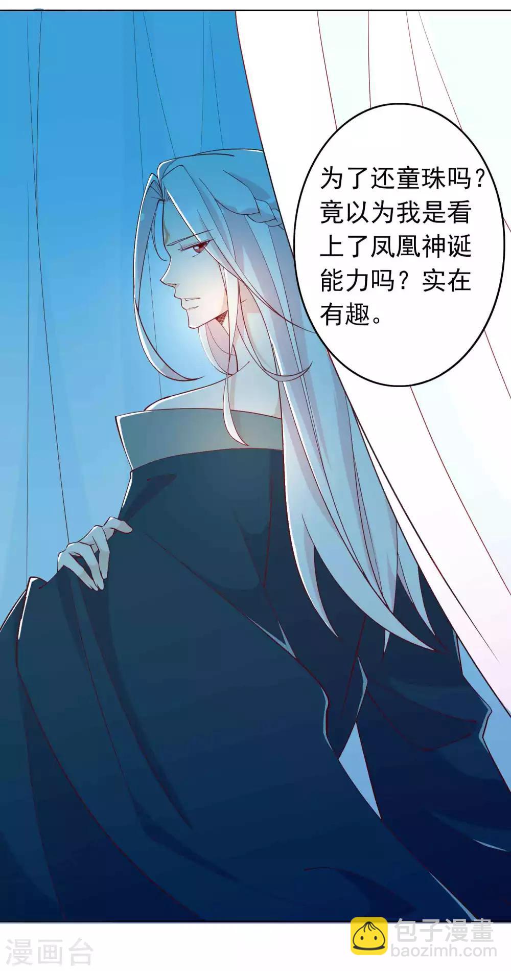第16话 反派中的傻白甜18