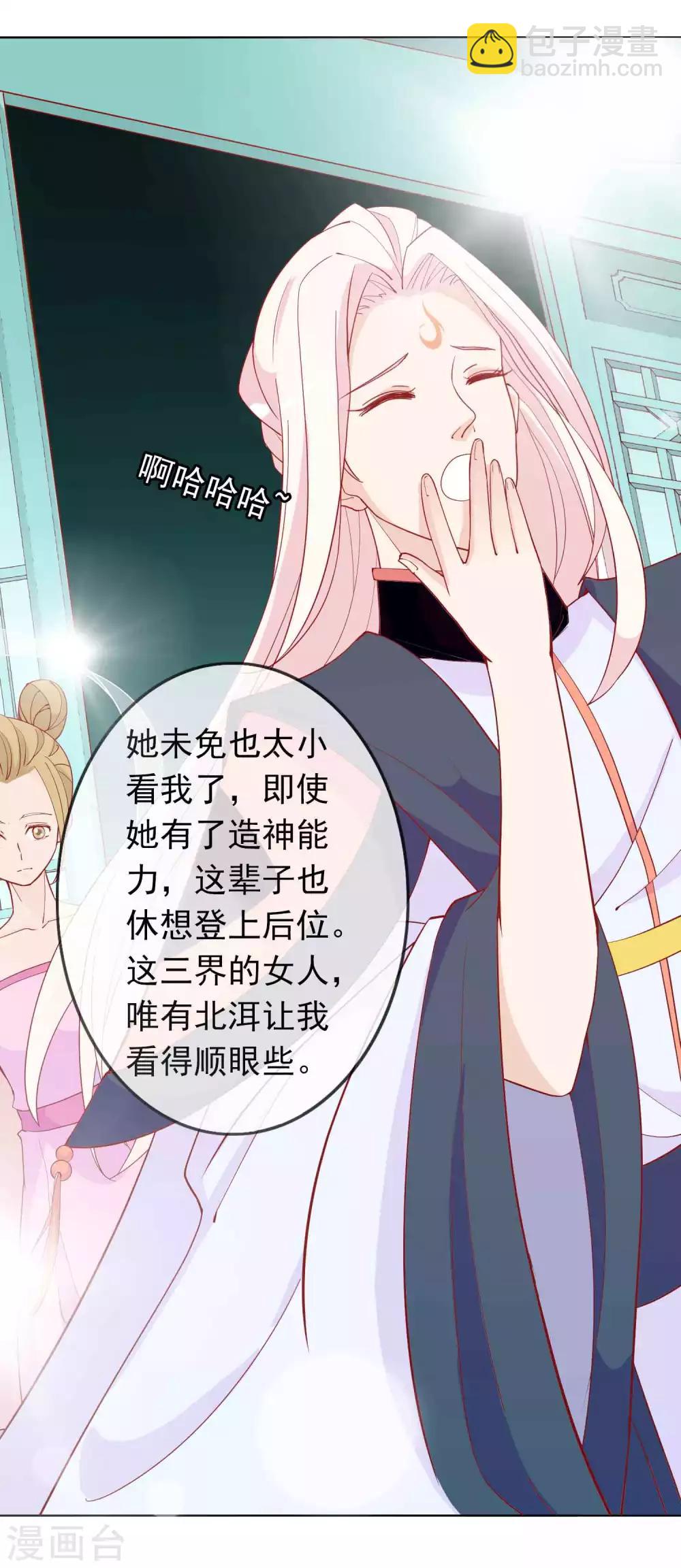 第16话 反派中的傻白甜19