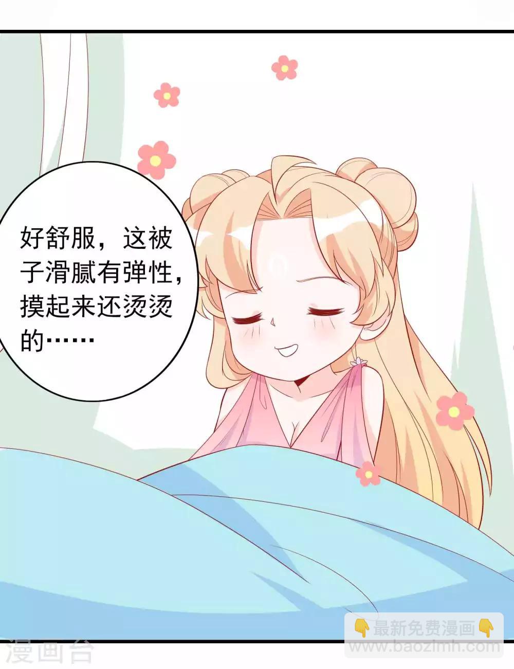 第16话 反派中的傻白甜22