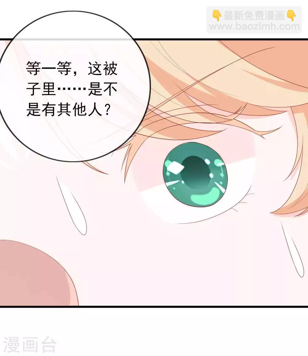 第16话 反派中的傻白甜23