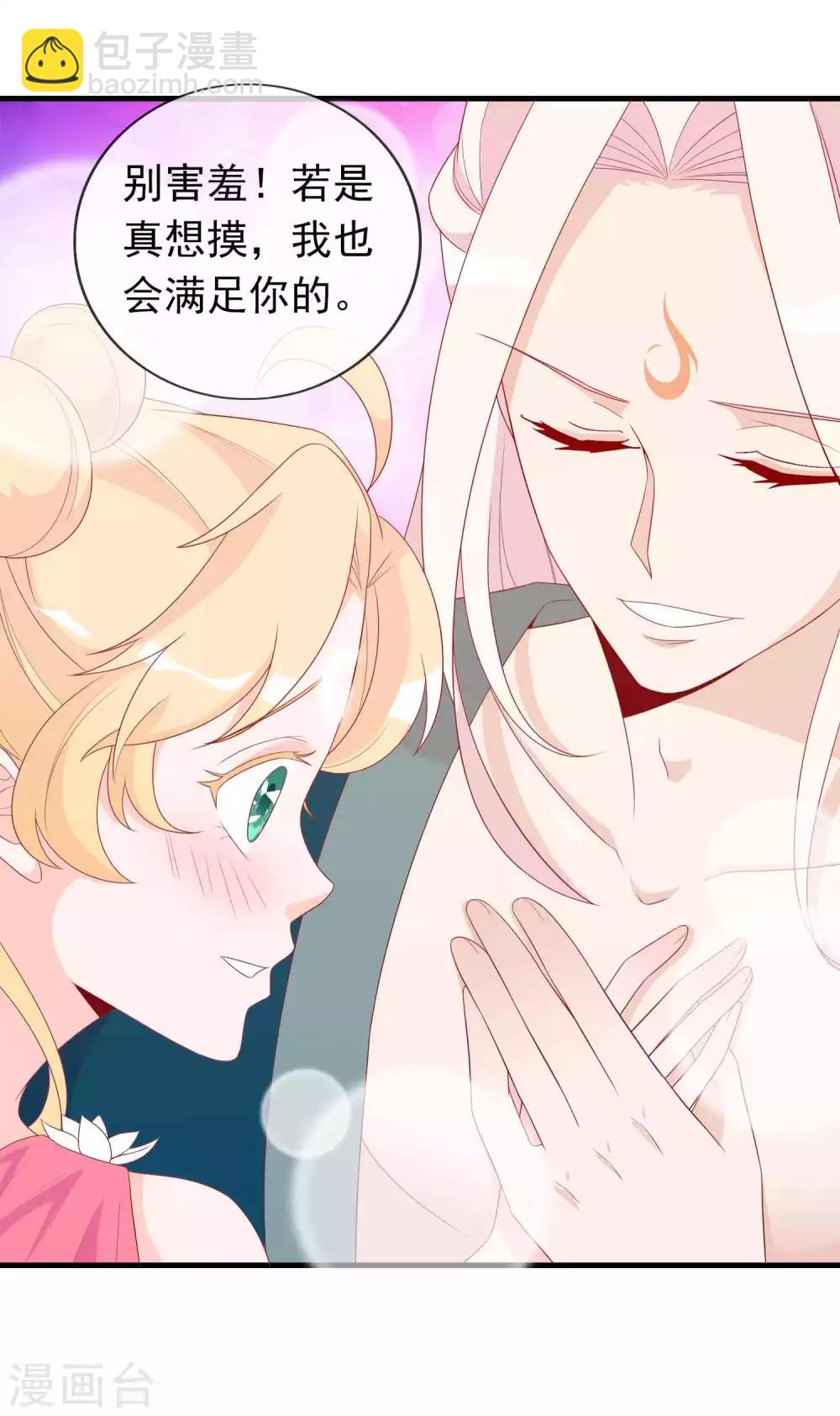 第16话 反派中的傻白甜28