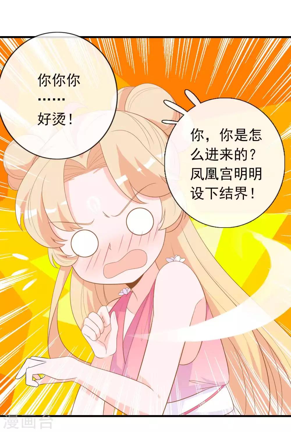 第16话 反派中的傻白甜29
