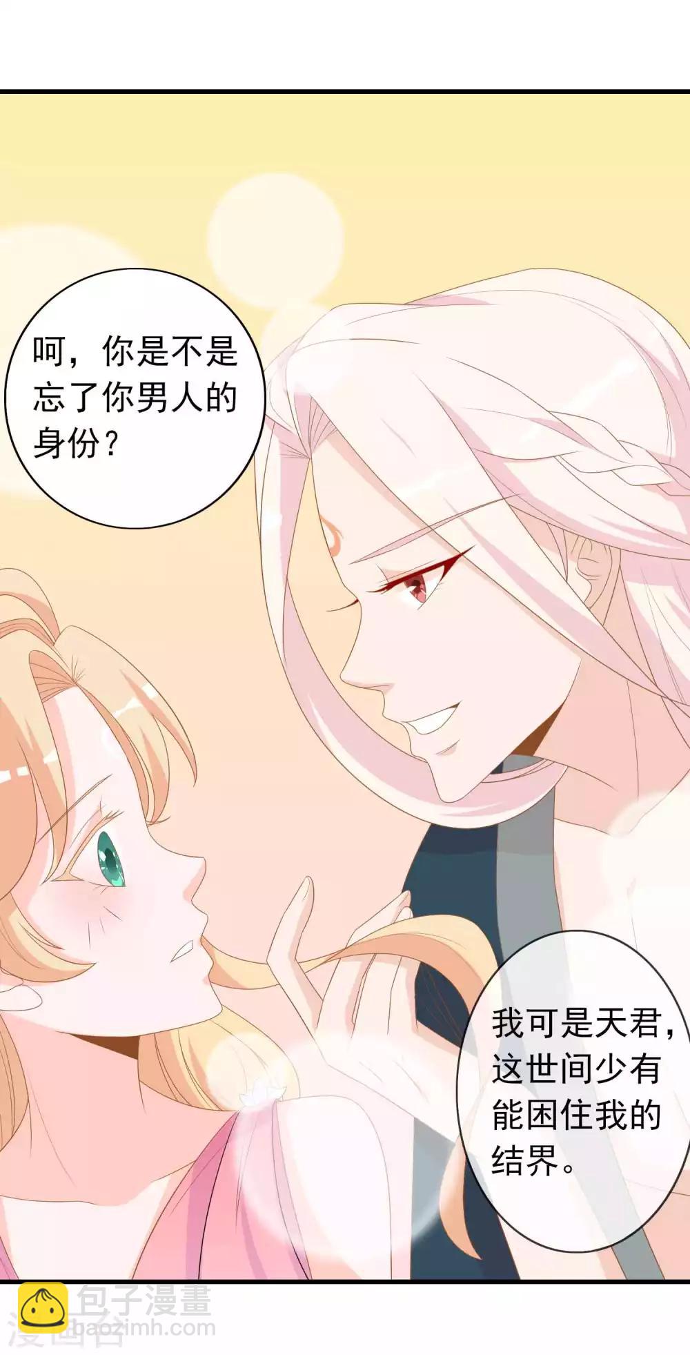 第16话 反派中的傻白甜30