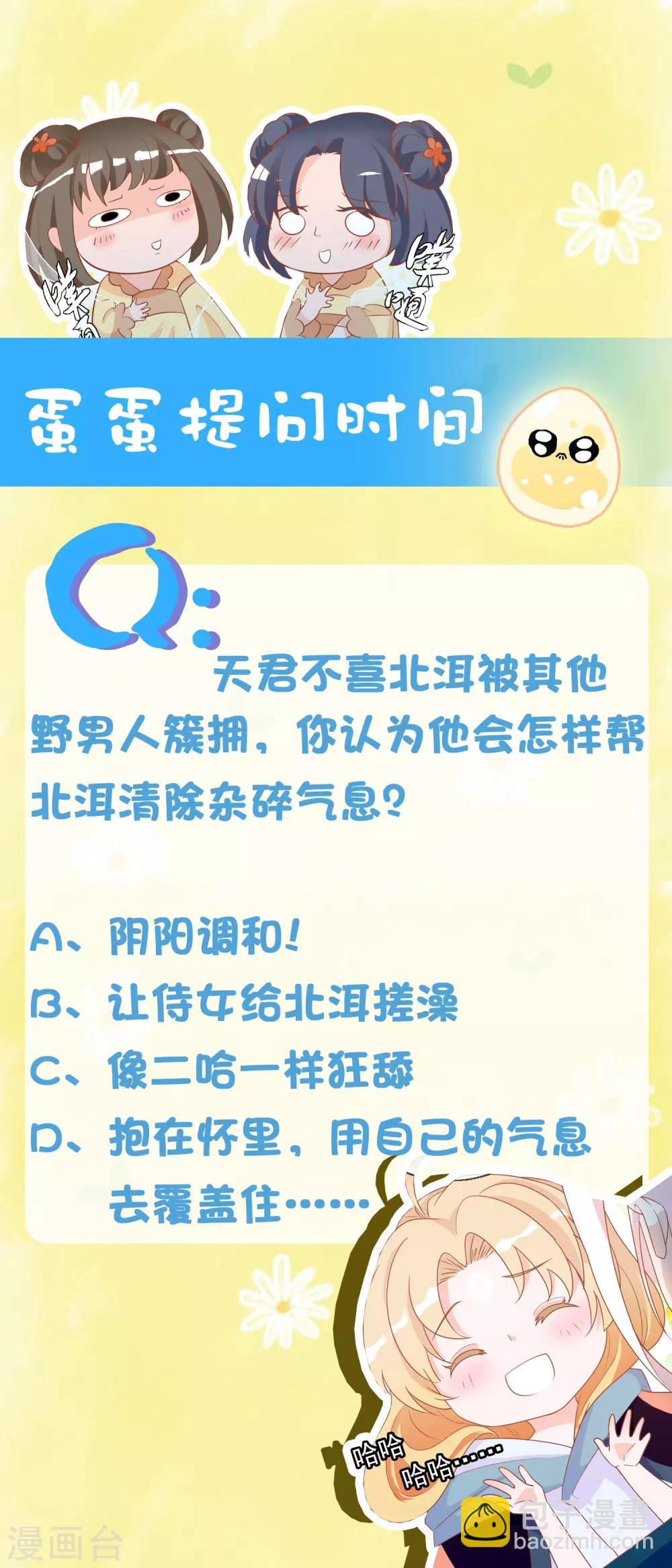 第16话 反派中的傻白甜33