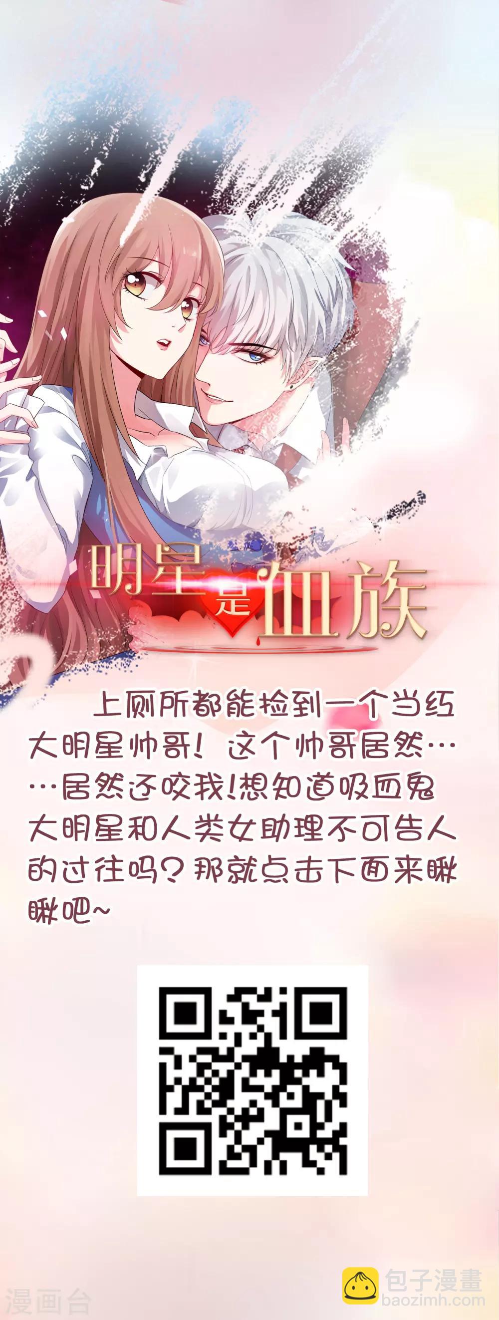 第16话 反派中的傻白甜34