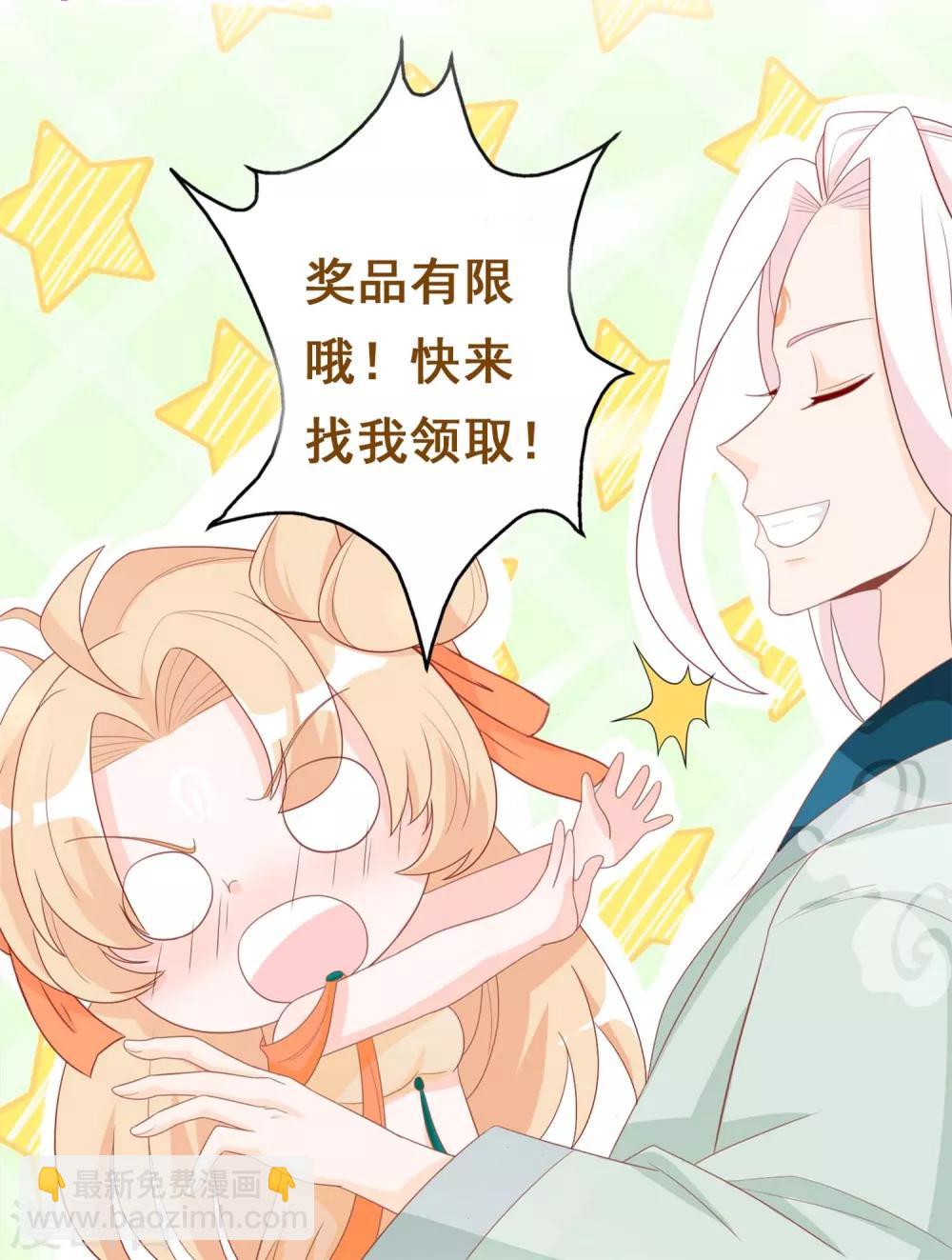第16话 反派中的傻白甜36
