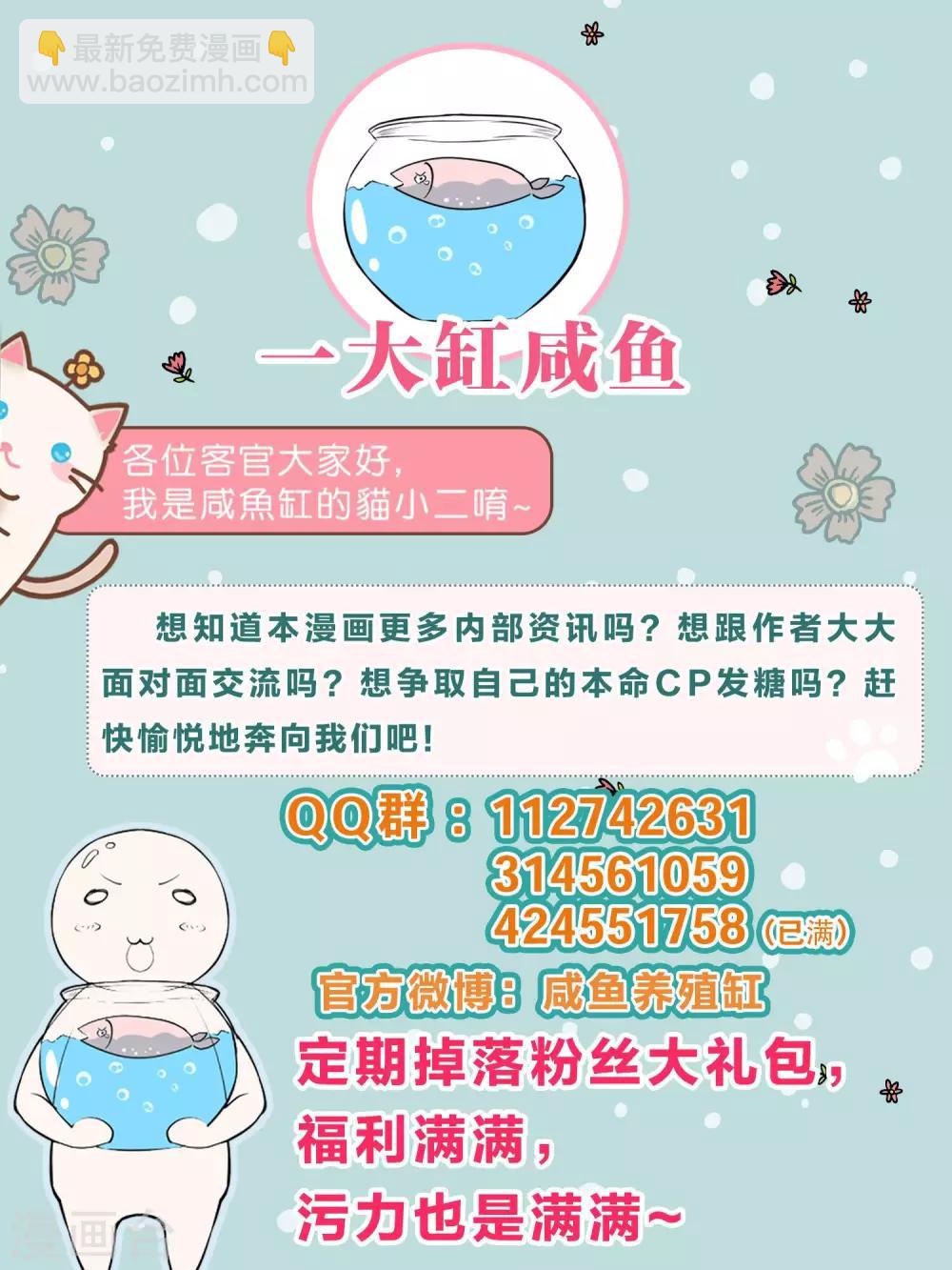第16话 反派中的傻白甜37