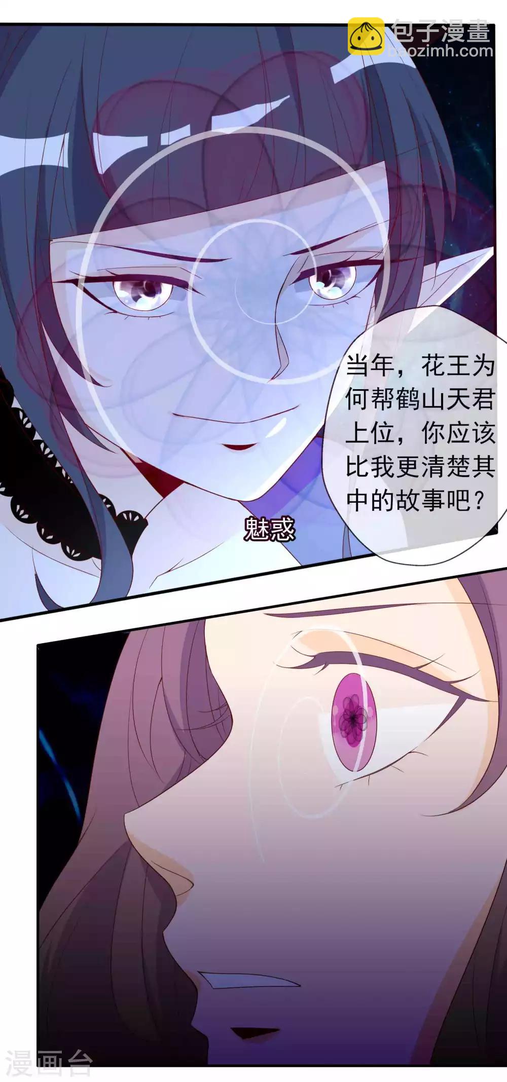 第16话 反派中的傻白甜4