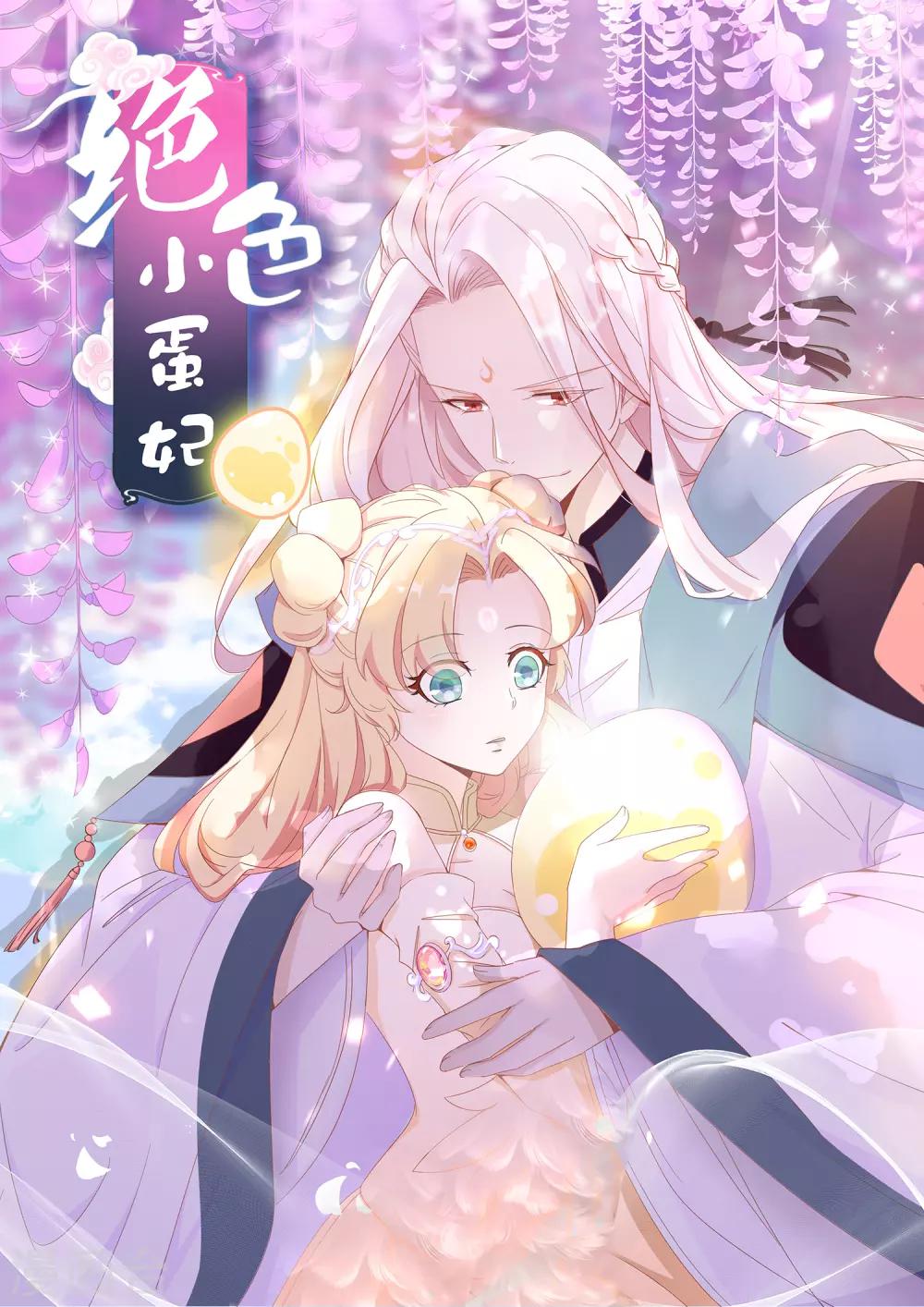 第18话 塑料姐妹花0