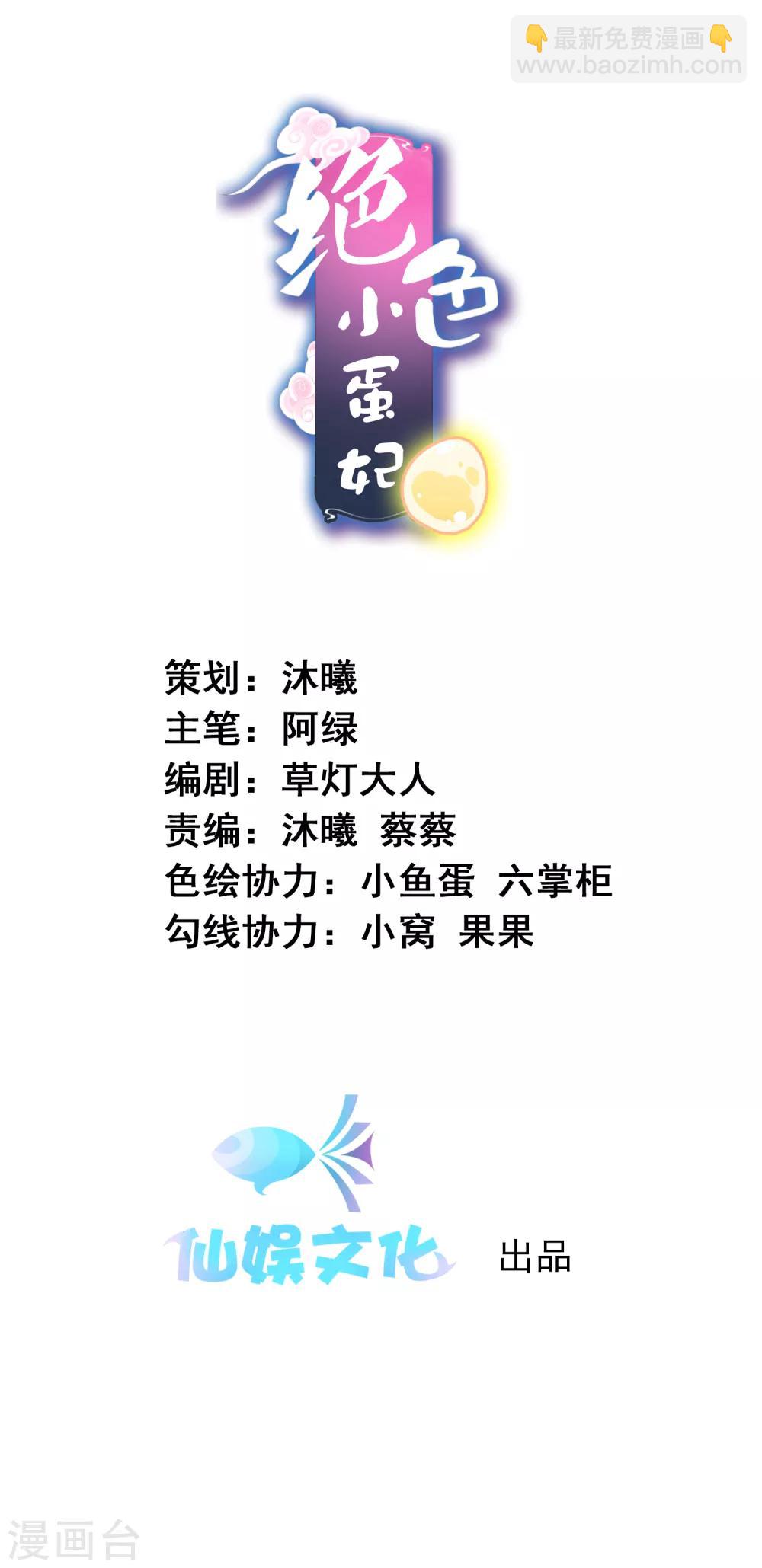第18话 塑料姐妹花1