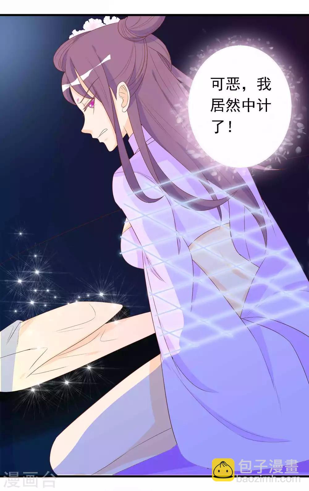 第18话 塑料姐妹花3