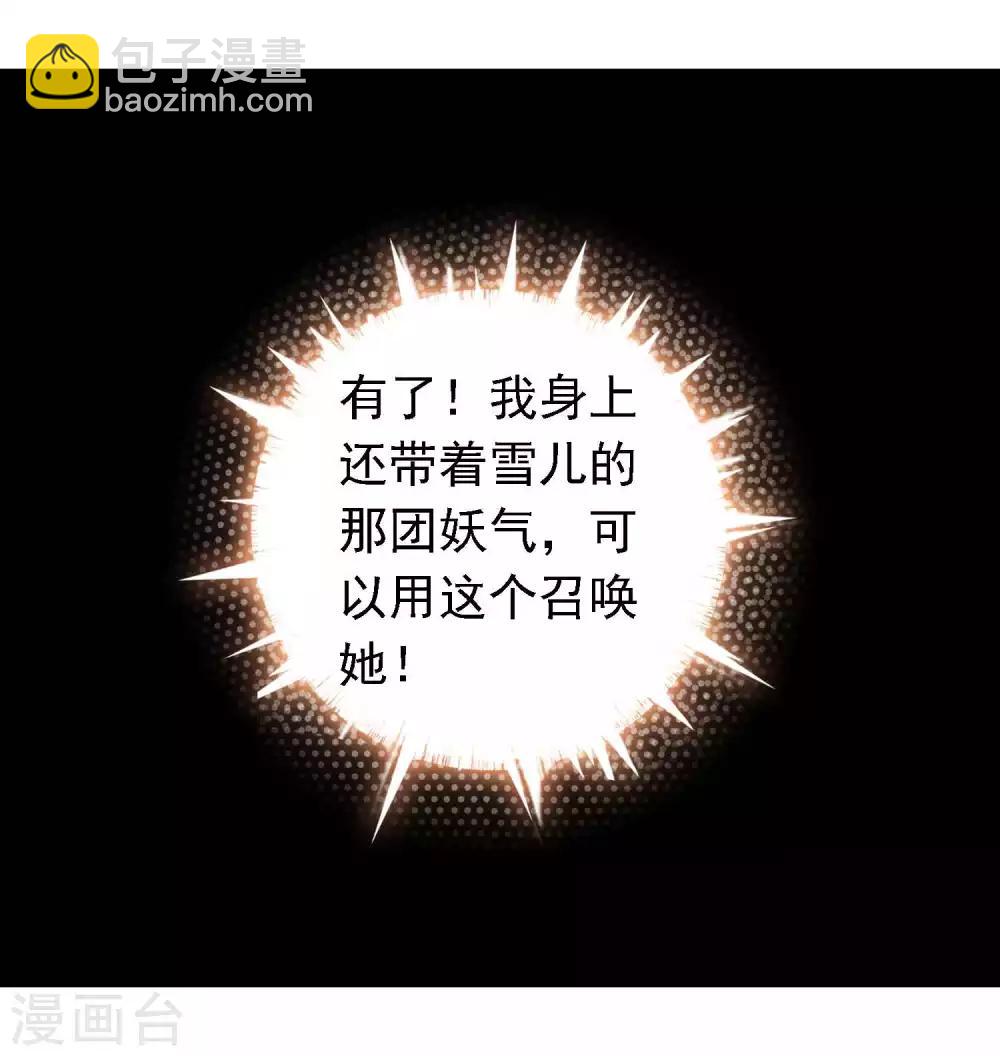 第18话 塑料姐妹花7