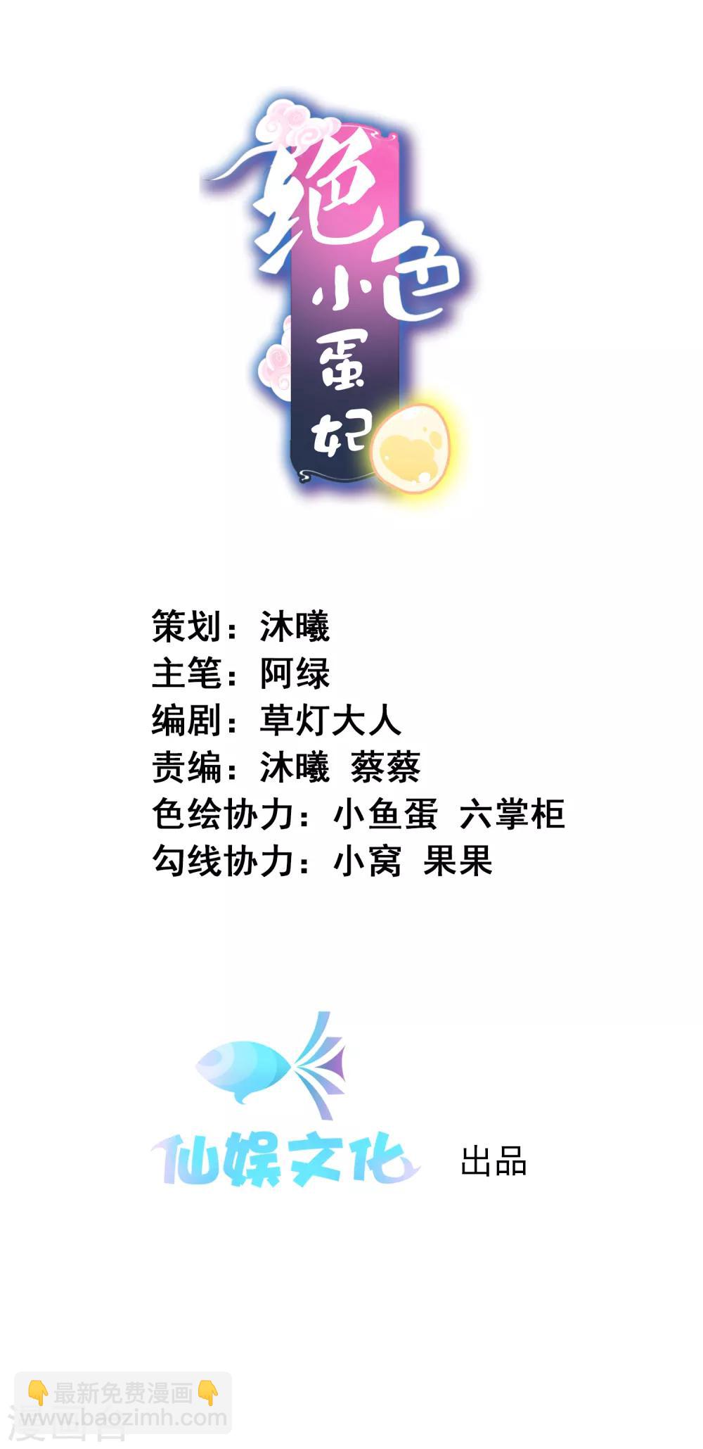 第20话 阴阳调和才能解毒1