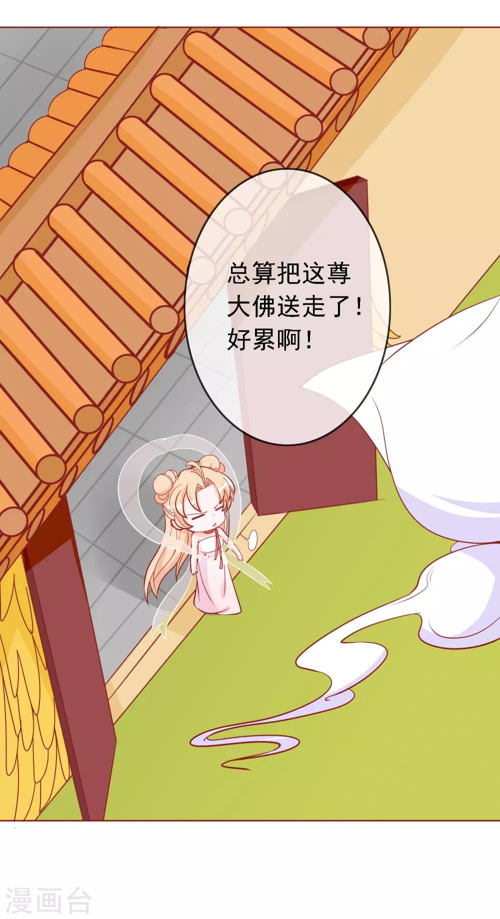 第20话 阴阳调和才能解毒16