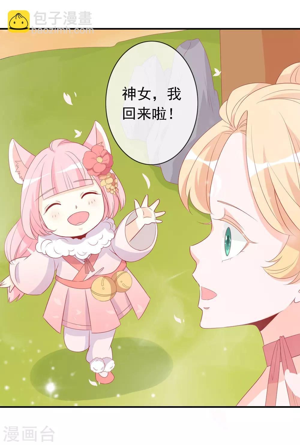 第20话 阴阳调和才能解毒17