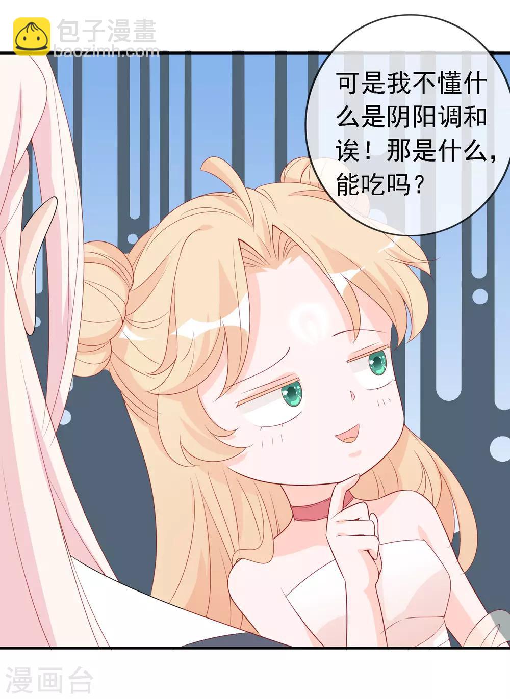 第20话 阴阳调和才能解毒2