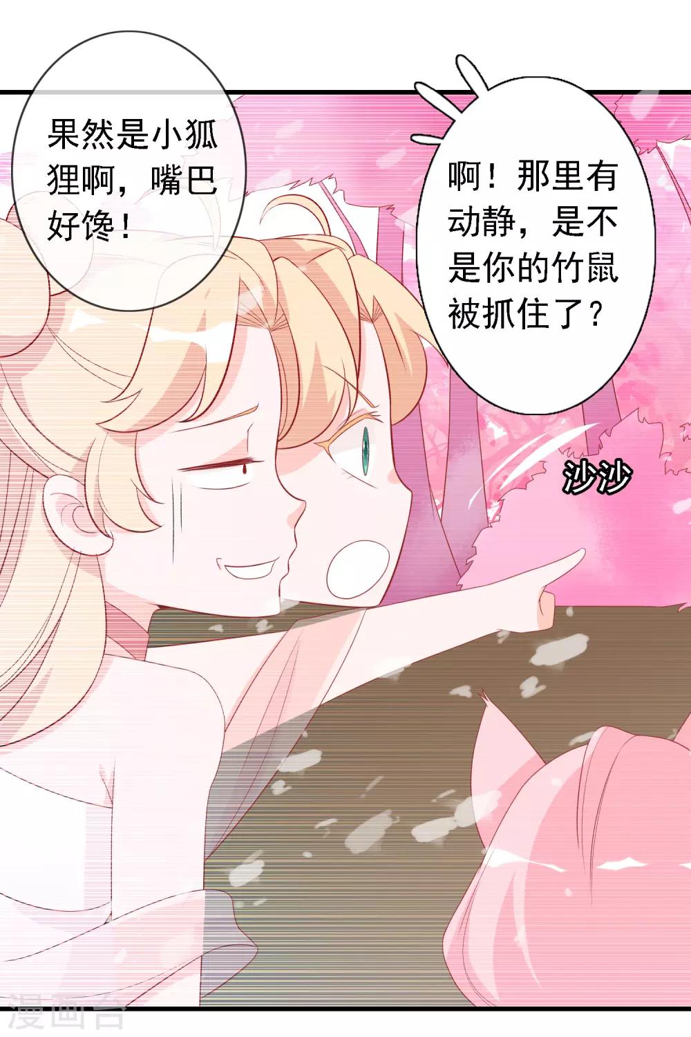 第20话 阴阳调和才能解毒23