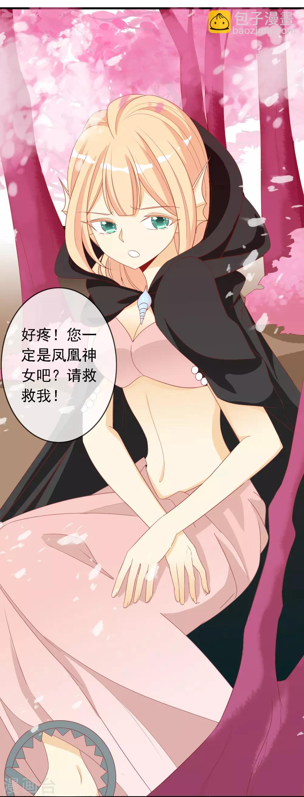 第20话 阴阳调和才能解毒26
