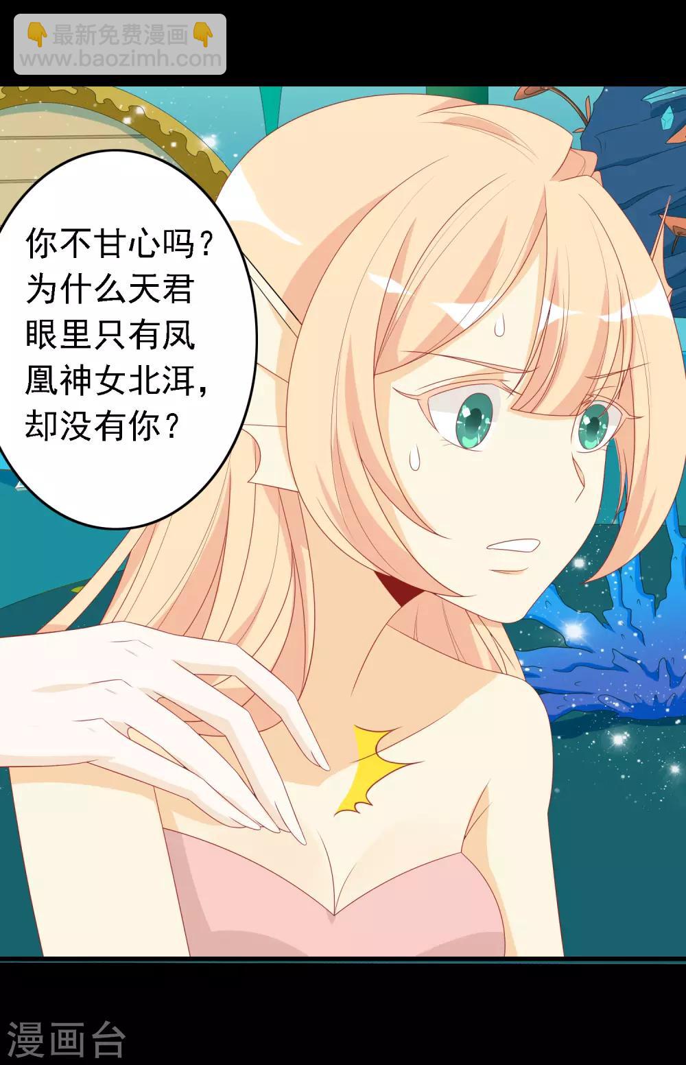第20话 阴阳调和才能解毒28