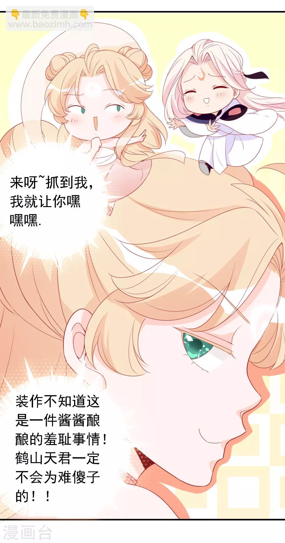 第20话 阴阳调和才能解毒3