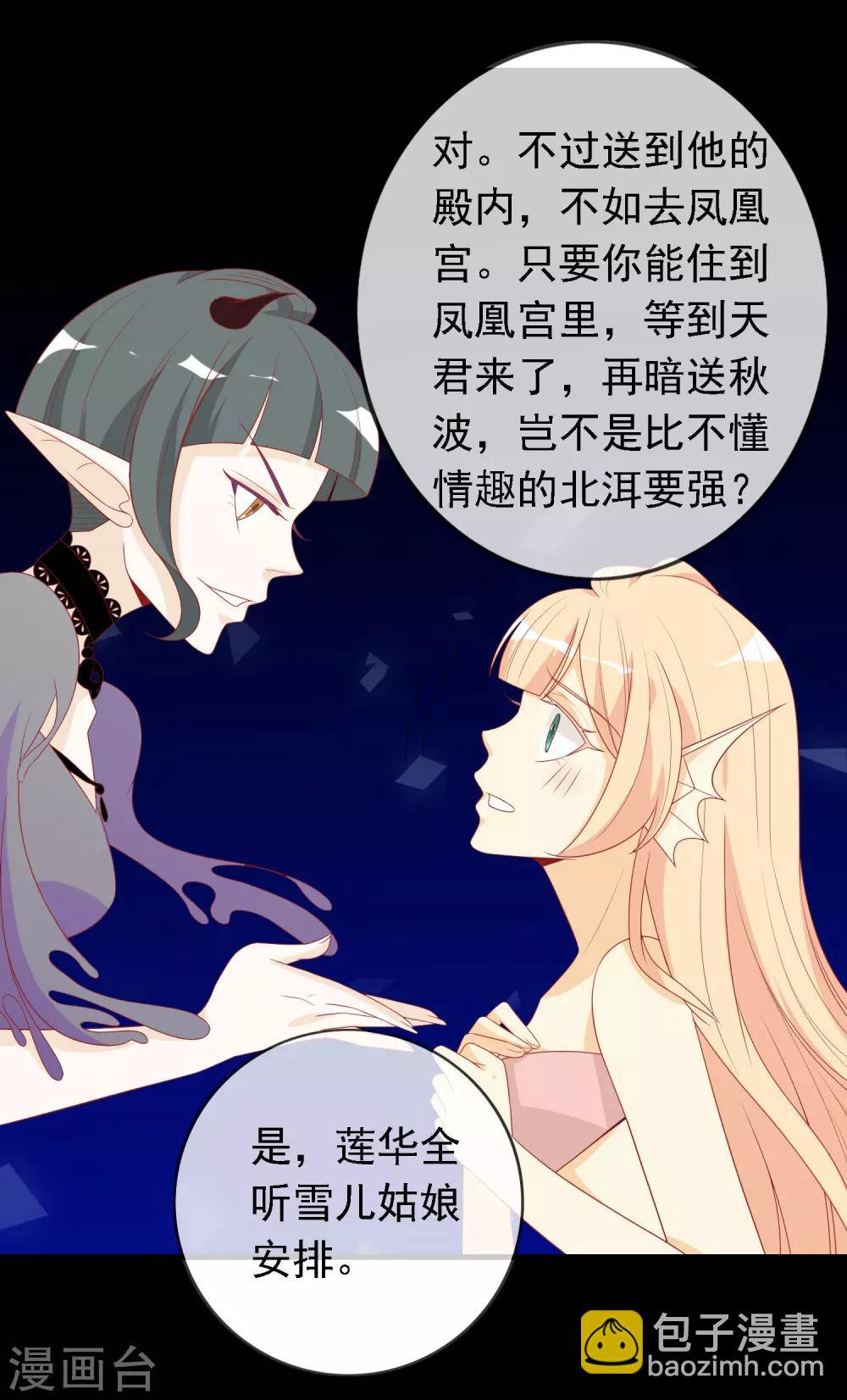 第20话 阴阳调和才能解毒30