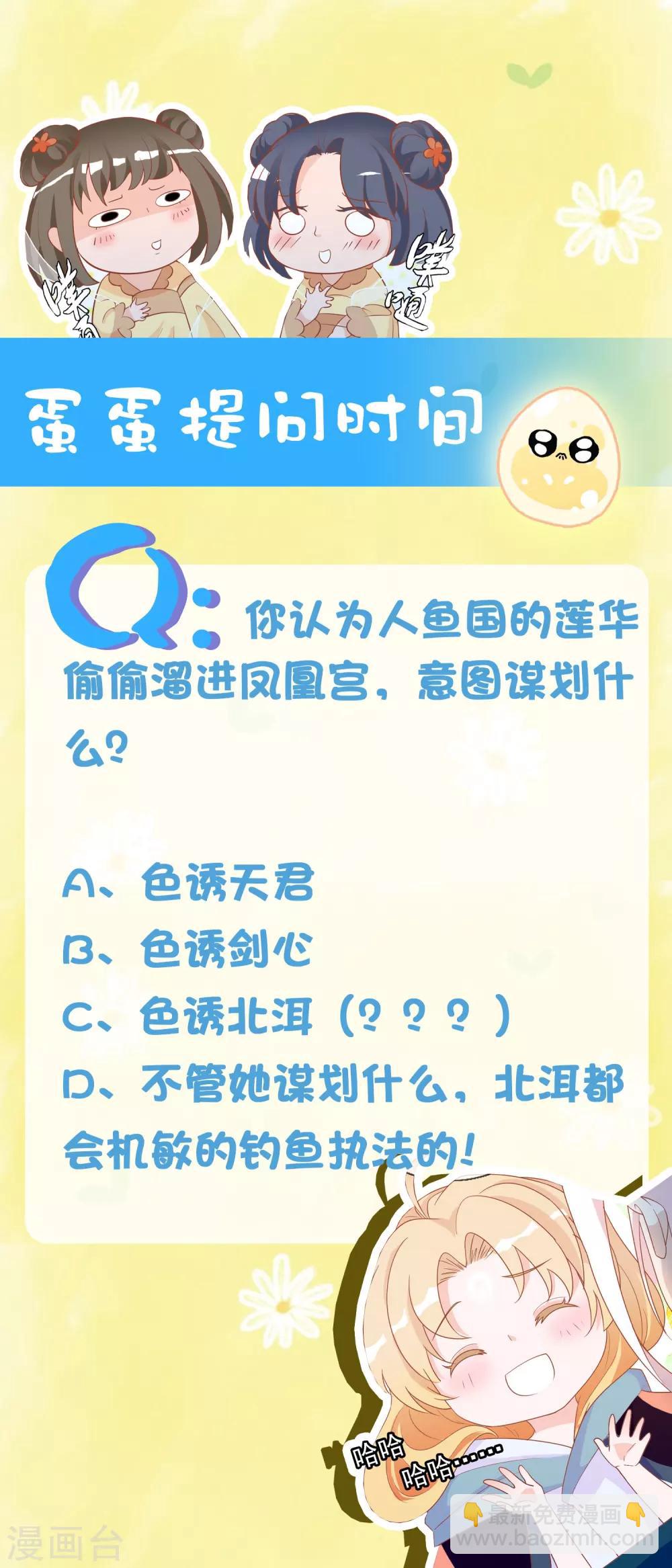 第20话 阴阳调和才能解毒33