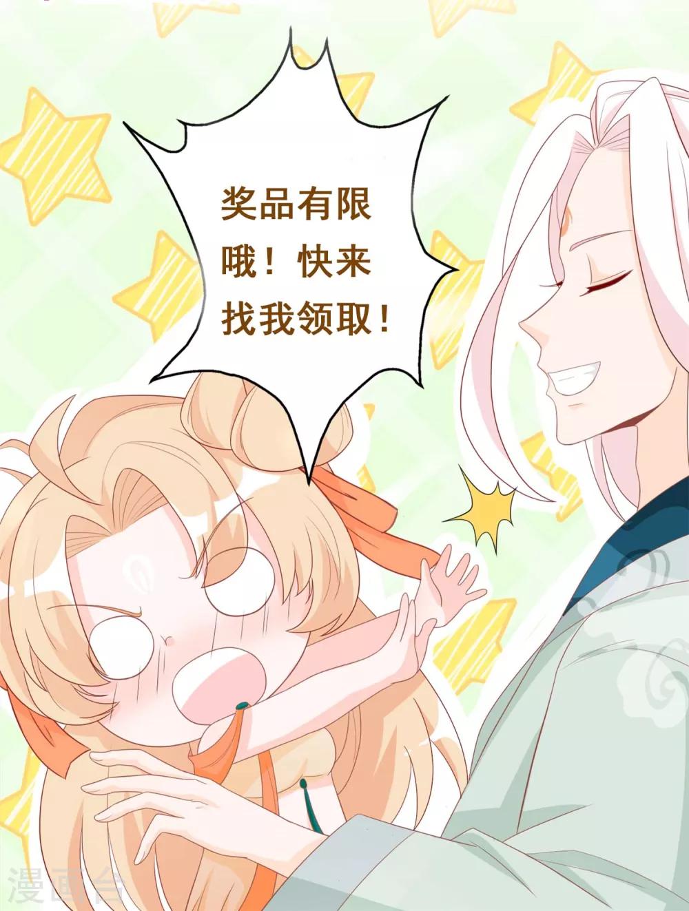 第20话 阴阳调和才能解毒39