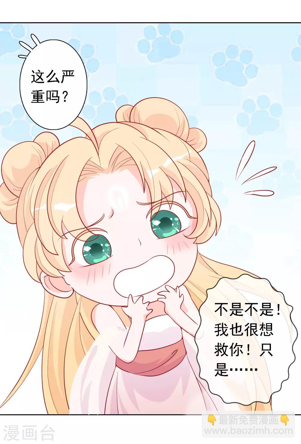 第20话 阴阳调和才能解毒7