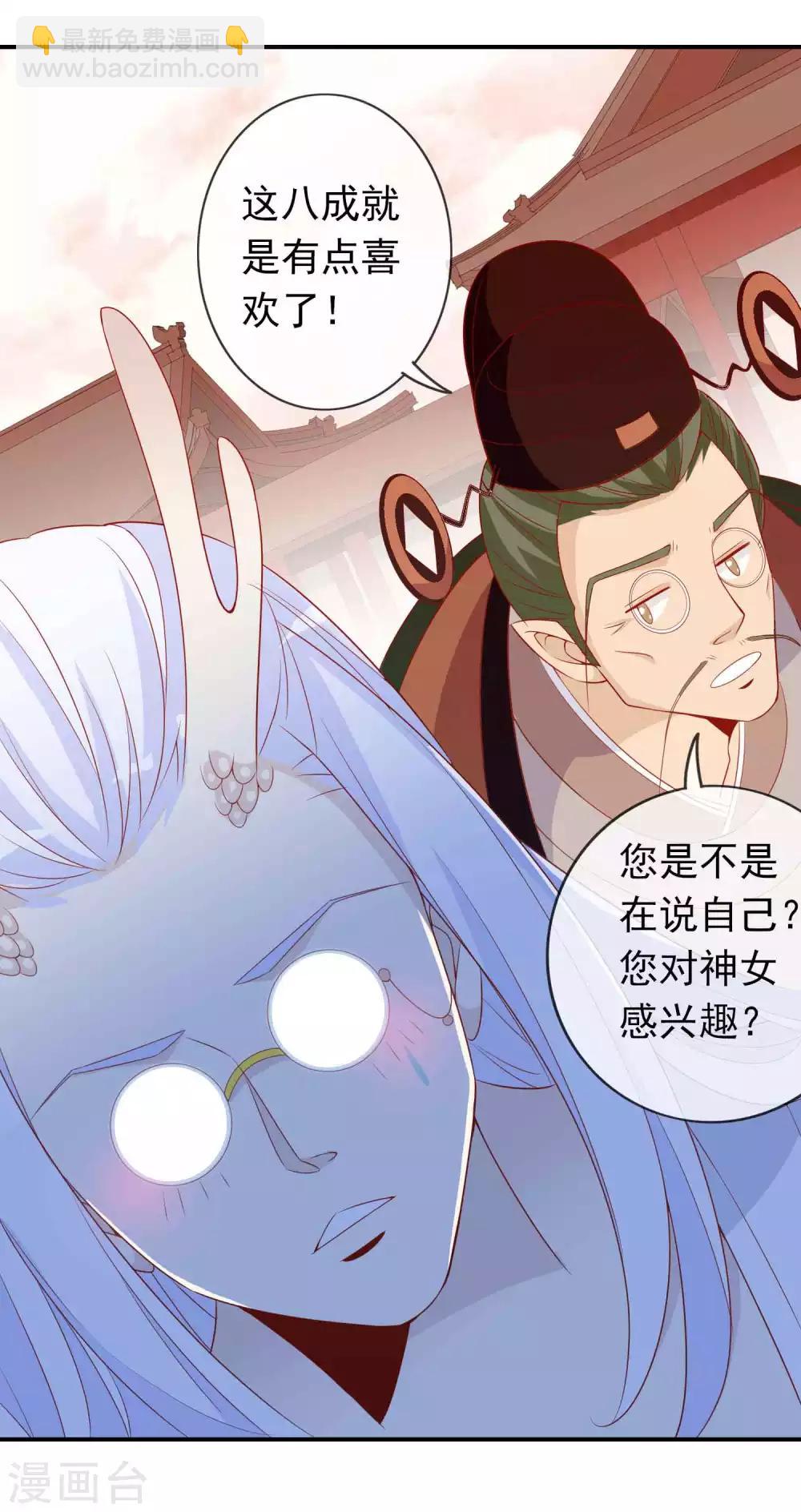 第30话 我可以为所欲为么11