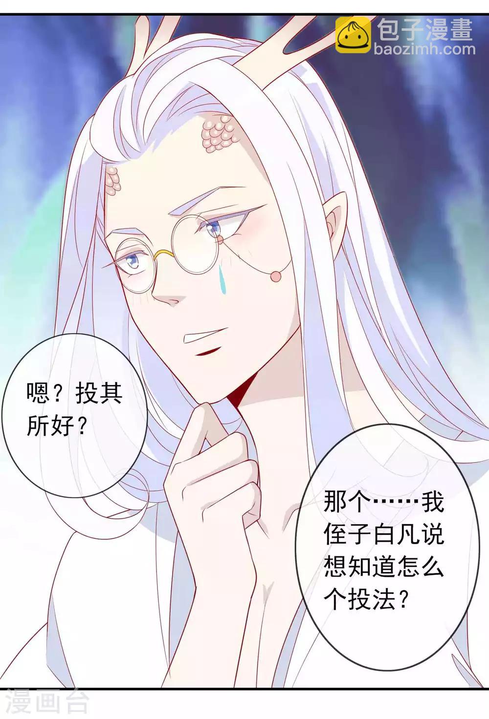 第30话 我可以为所欲为么14
