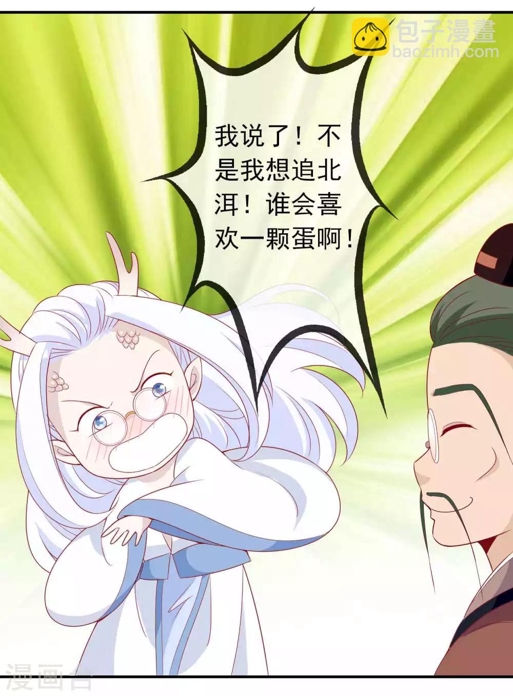 第30话 我可以为所欲为么17