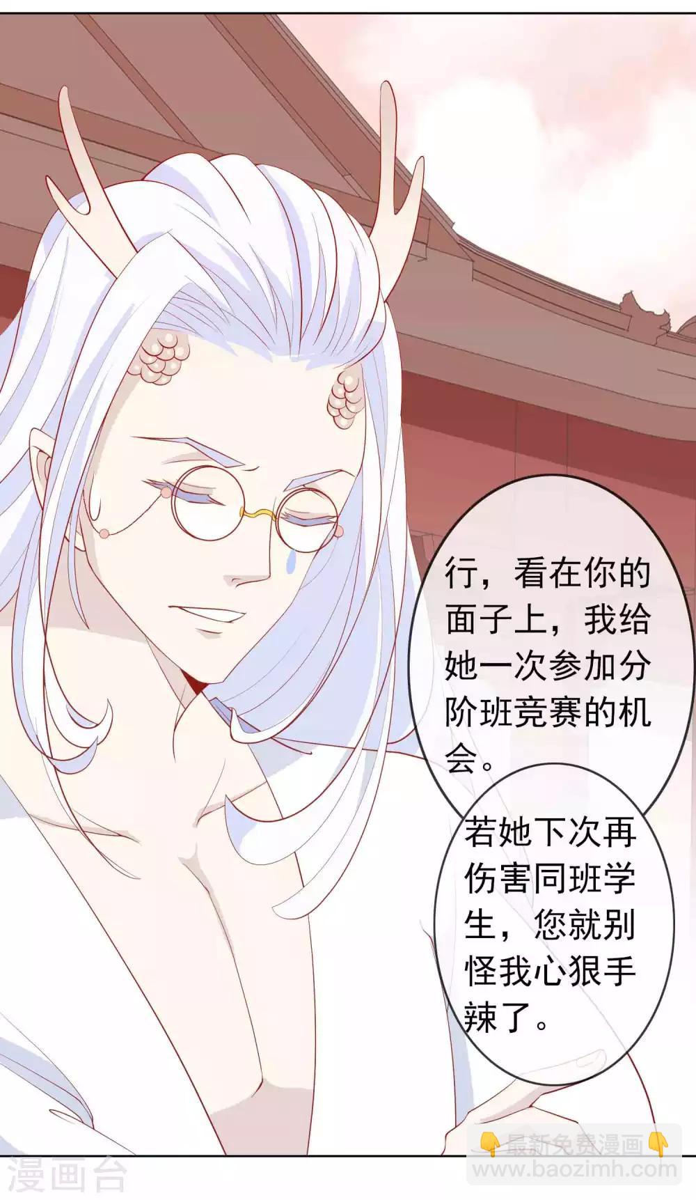 第30话 我可以为所欲为么22