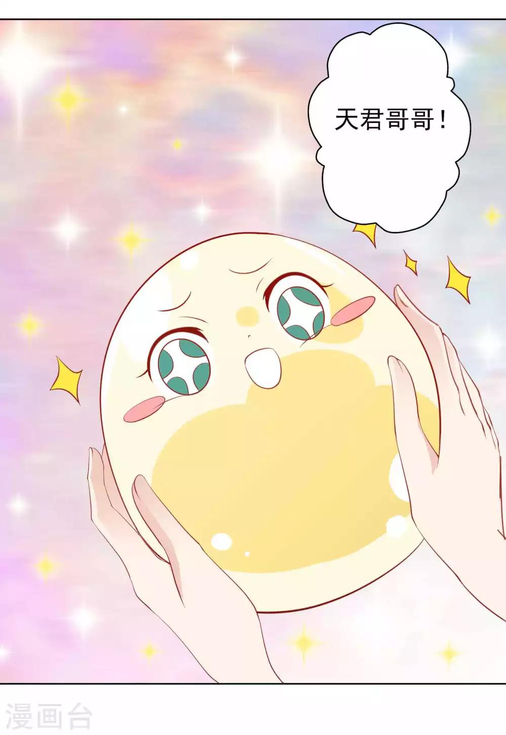 第30话 我可以为所欲为么31