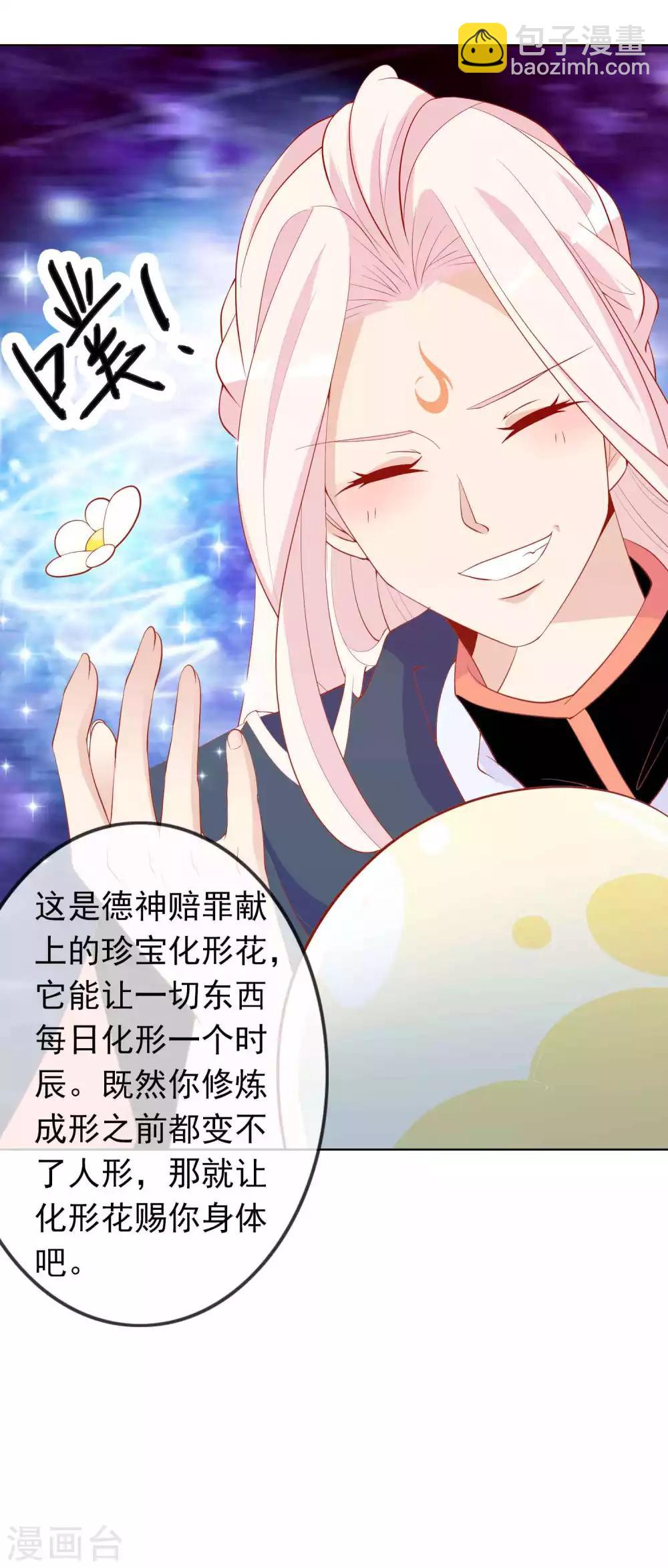 第30话 我可以为所欲为么32